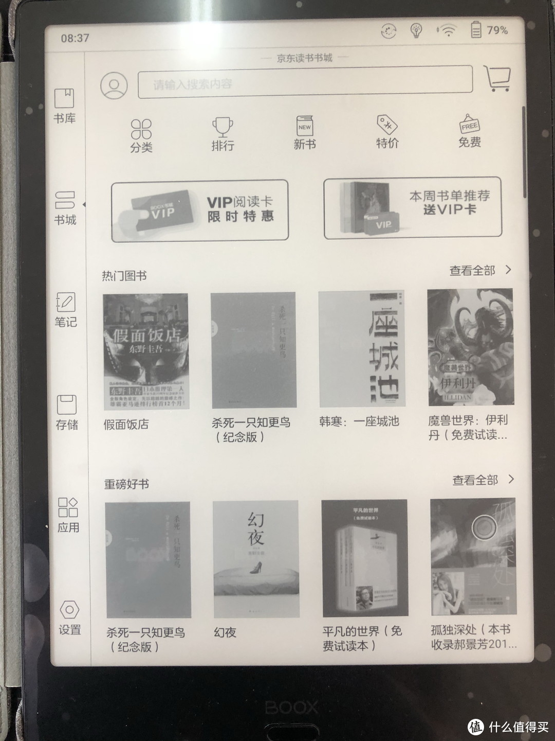 工作中使用文石BOOX NOTE2的一点感受