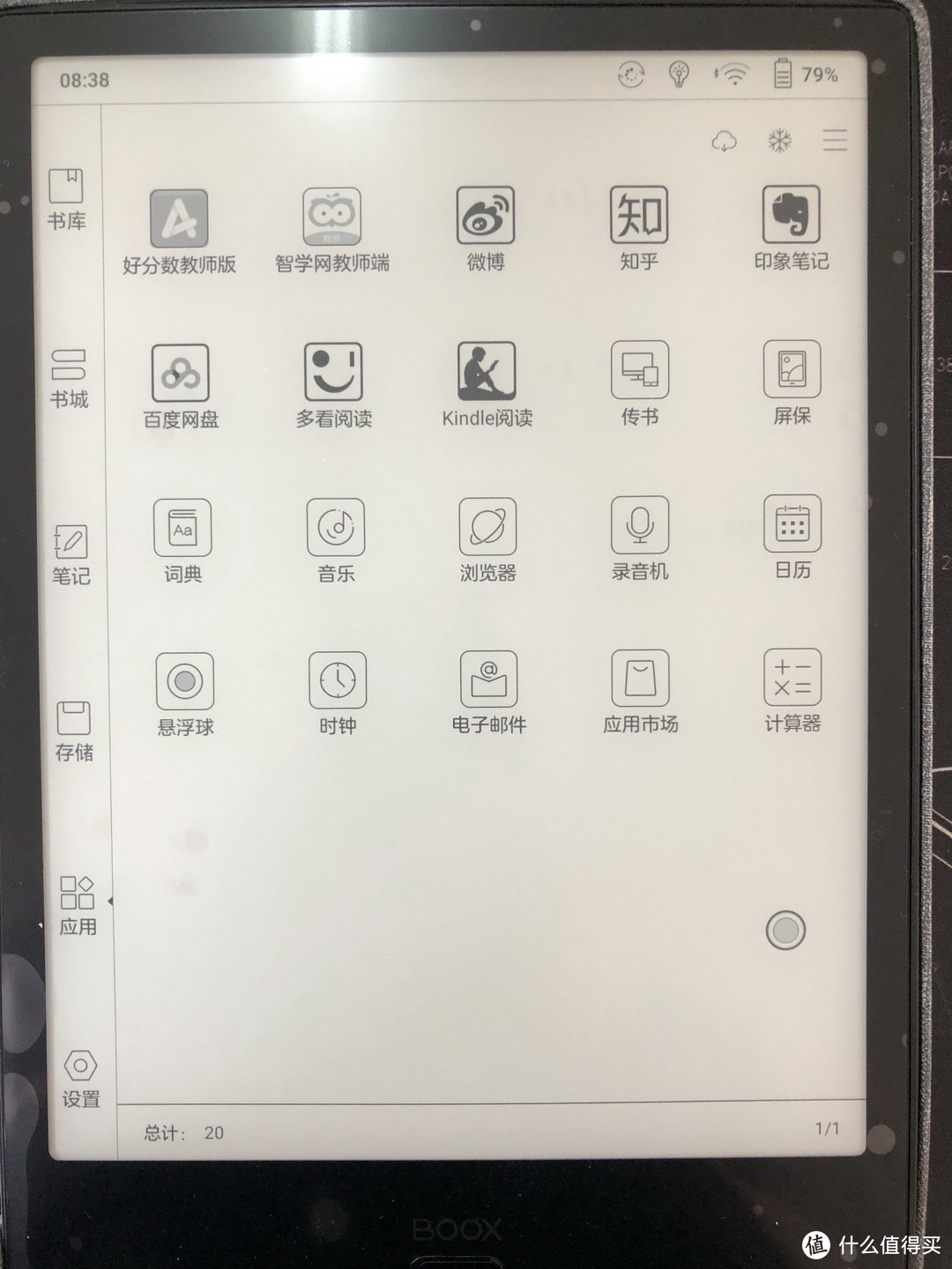 工作中使用文石BOOX NOTE2的一点感受