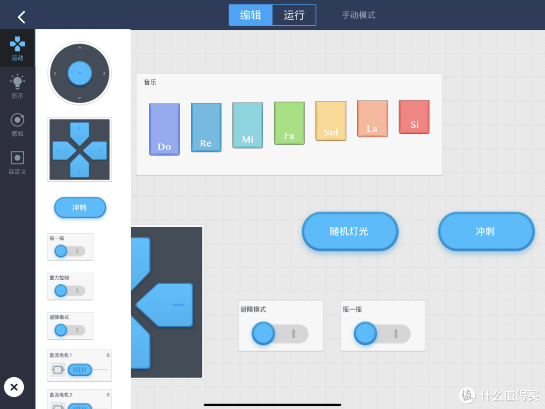 让小孩子学会动手创造，培养理性思维：童心制物（MakeBlock）mBot 儿童编程机器人感受分享