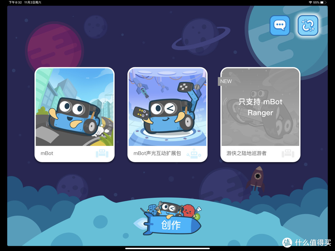 让小孩子学会动手创造，培养理性思维：童心制物（MakeBlock）mBot 儿童编程机器人感受分享