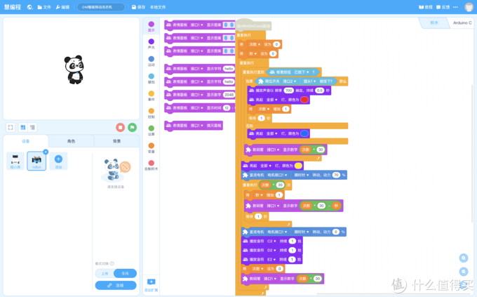 让小孩子学会动手创造，培养理性思维：童心制物（MakeBlock）mBot 儿童编程机器人感受分享