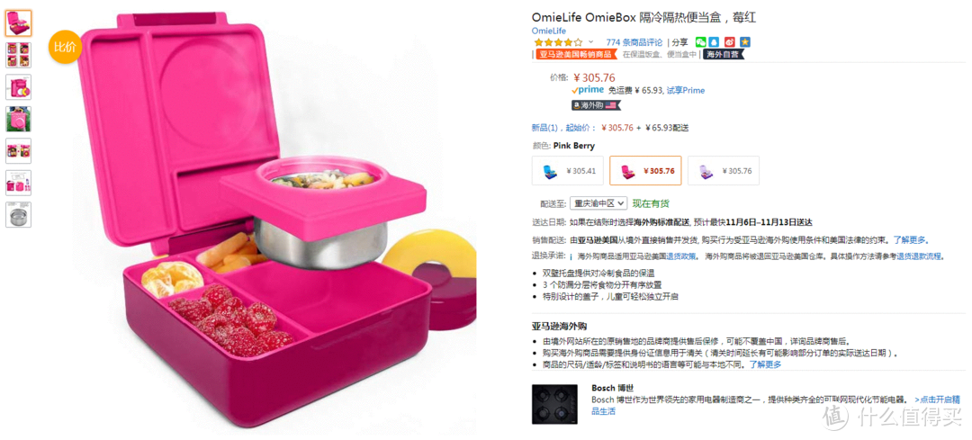 种草刚入手OmieBox儿童饭盒，360度无死角晒实物照，附Omiebox饭盒内部功能详细大拆解