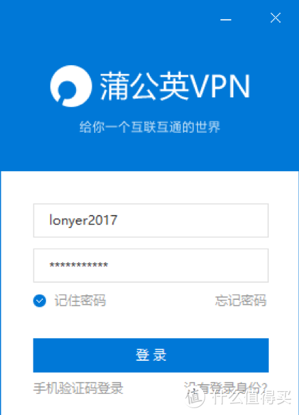 办公VPN组建能手，蒲公英路由X1