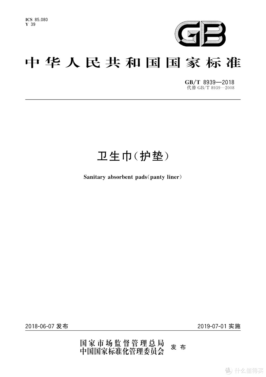 男人必修课——为了弄懂姨妈巾，我竟然偷偷干了这事