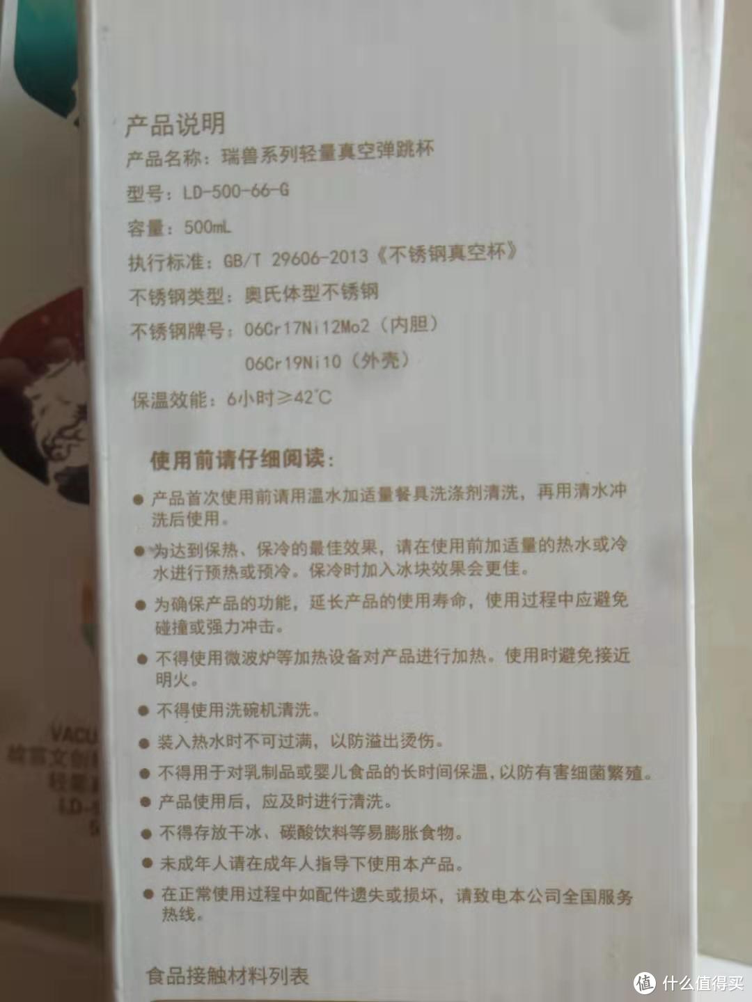 国产保温杯的佼佼者——哈尔斯故宫文创联名款瑞兽系列轻量弹跳保温杯