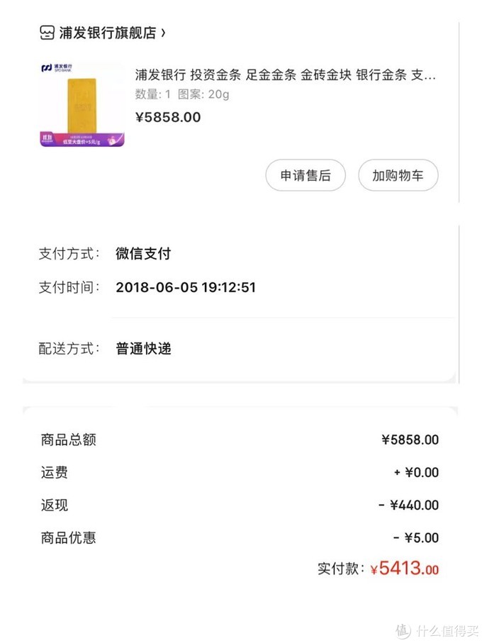 硬通货分享！双十一购物，黄金投资！买Ta 不吃亏！