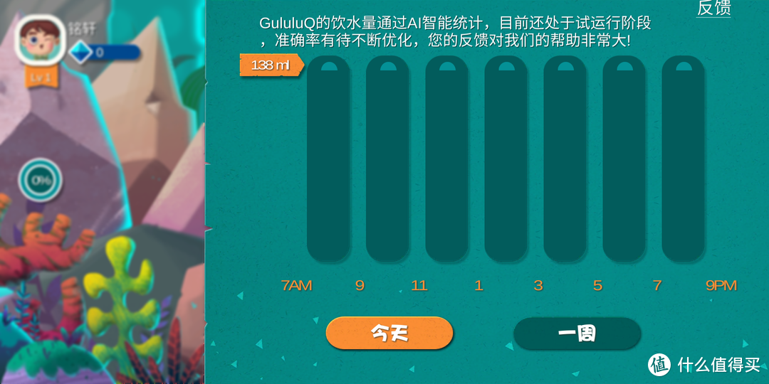 Gululu Q智能语音水杯，让宝贝爱上喝水！