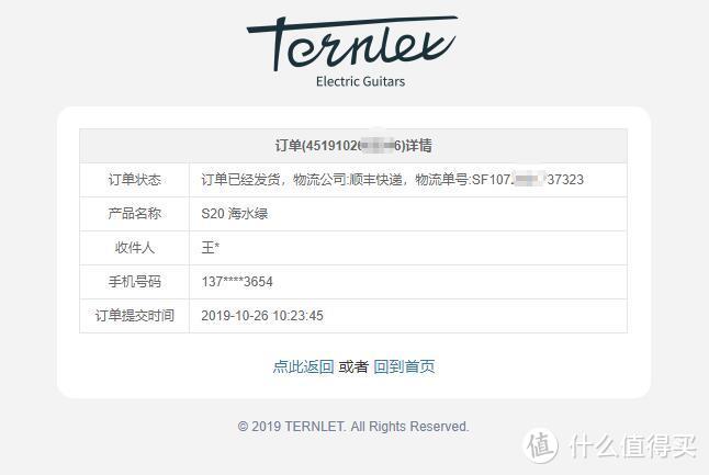 TERNLET S20电吉他入手尝鲜，开箱详细测评（大量高清大图，慎入！）