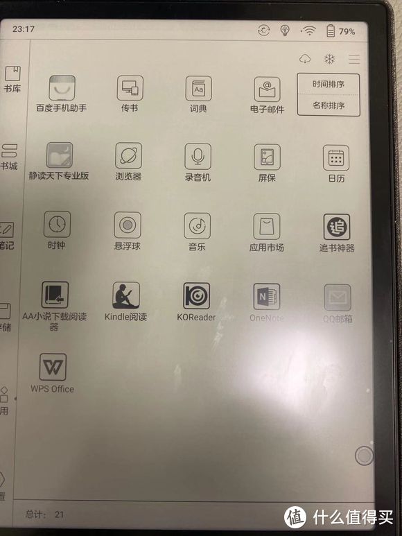 新手BOOX Note2 开机简要报告