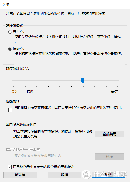 绘画与PS的提升进阶之物 Wacom Intuos Pro PTH-660手绘板评测