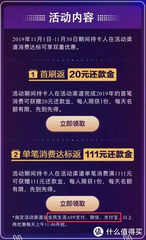 各大银行的双11已经提前开始，快进来看看！