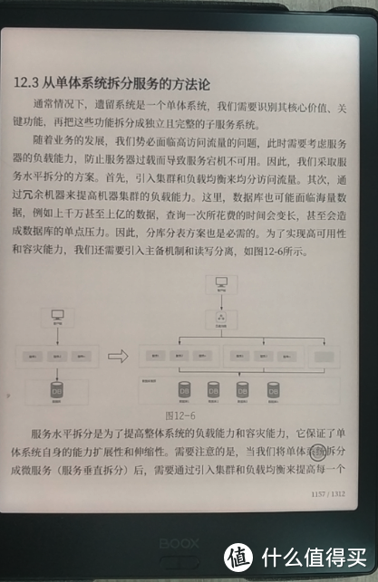 文石Boox Note2开箱评测