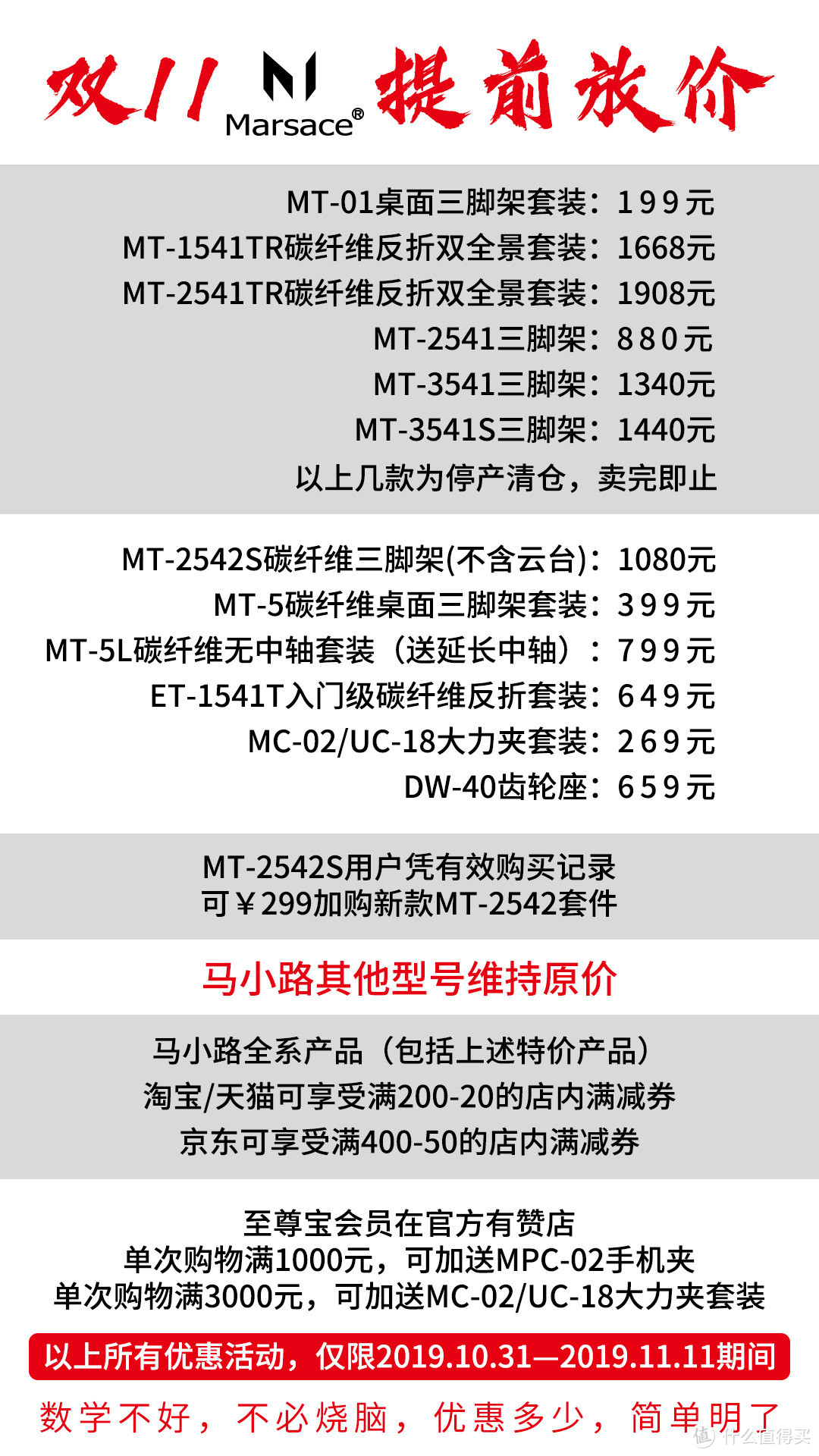 从五十到五千的入门摄影三脚架，总有一款适合你