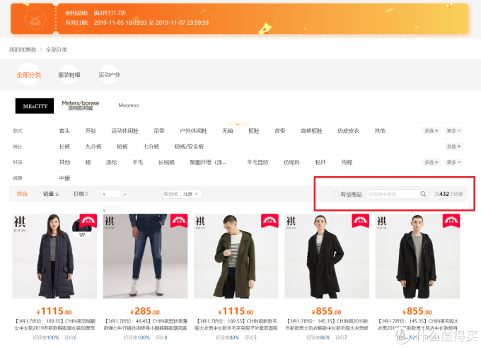 30元一件,1000元两身|品牌男女服装双11一次囤个够