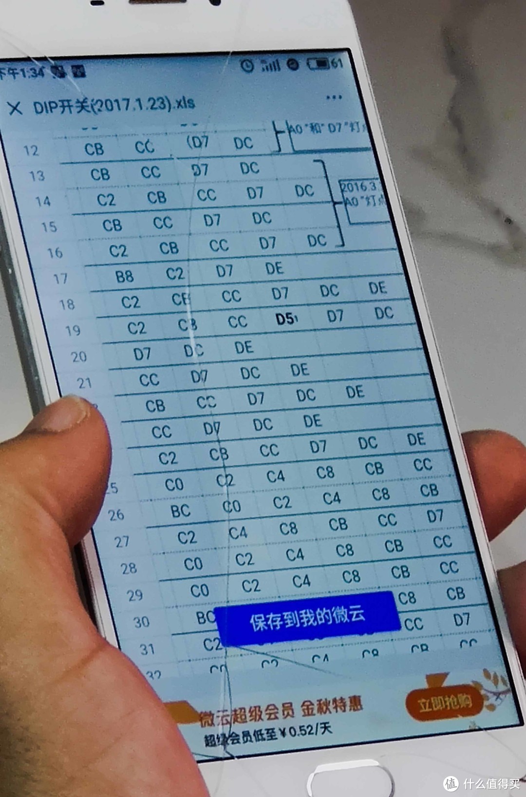 “代码12“ 能率GQ-16E3FEX 的自动熄火故障排除