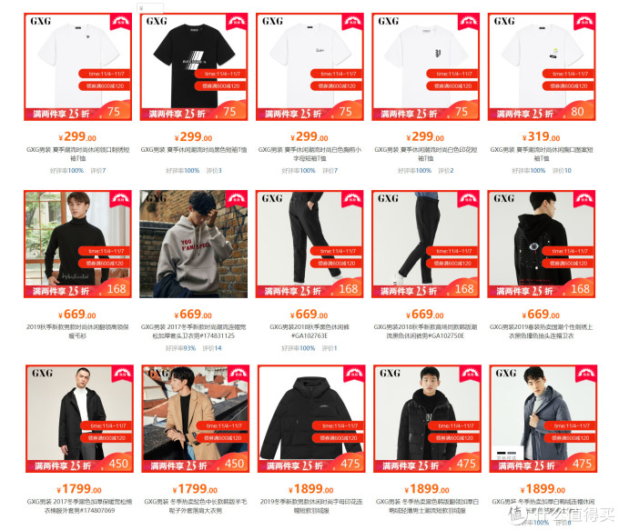 30元一件,1000元两身|品牌男女服装双11一次囤个够