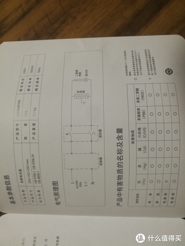 什么值得买值友福利MIJIA米家 电热水壶 1800W 1.5L开箱测评