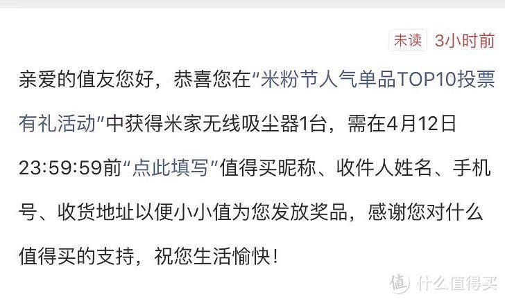 千年不中奖体质的中奖晒单，已经下架的米家第一代手持无线吸尘器到底好不好用