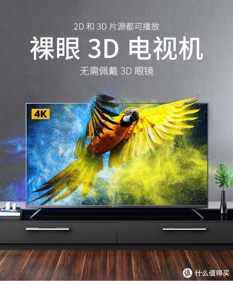 3D投影、裸眼3D手机膜...，3D观影产品怎么选？