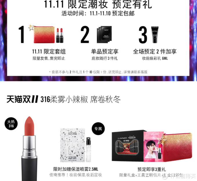 双11,各种大牌的彩妆你get了吗?彩妆不需要多,只需要一两个效果好的产品。