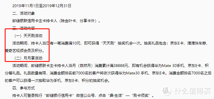 盘点七家信用卡双11活动第二弹，妥妥的大羊毛