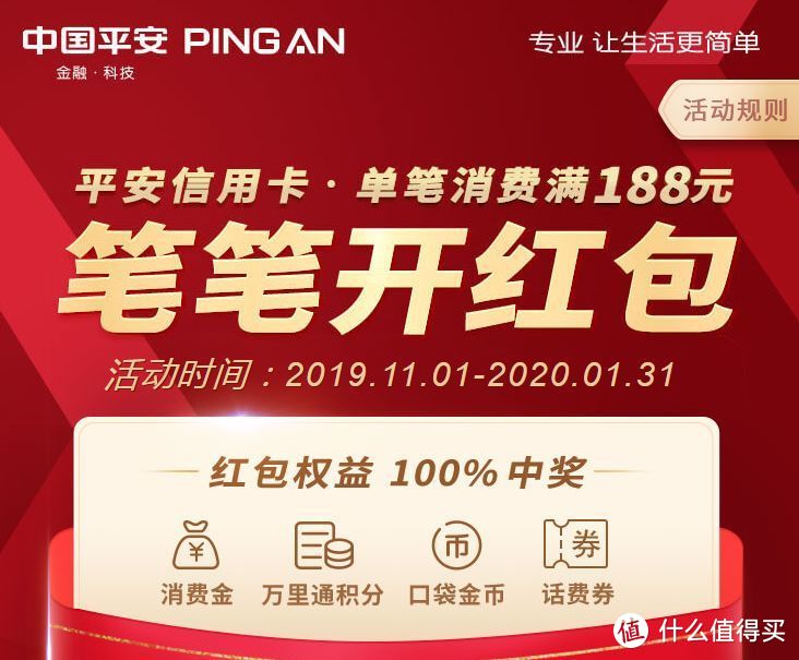 盘点七家信用卡双11活动第二弹，妥妥的大羊毛