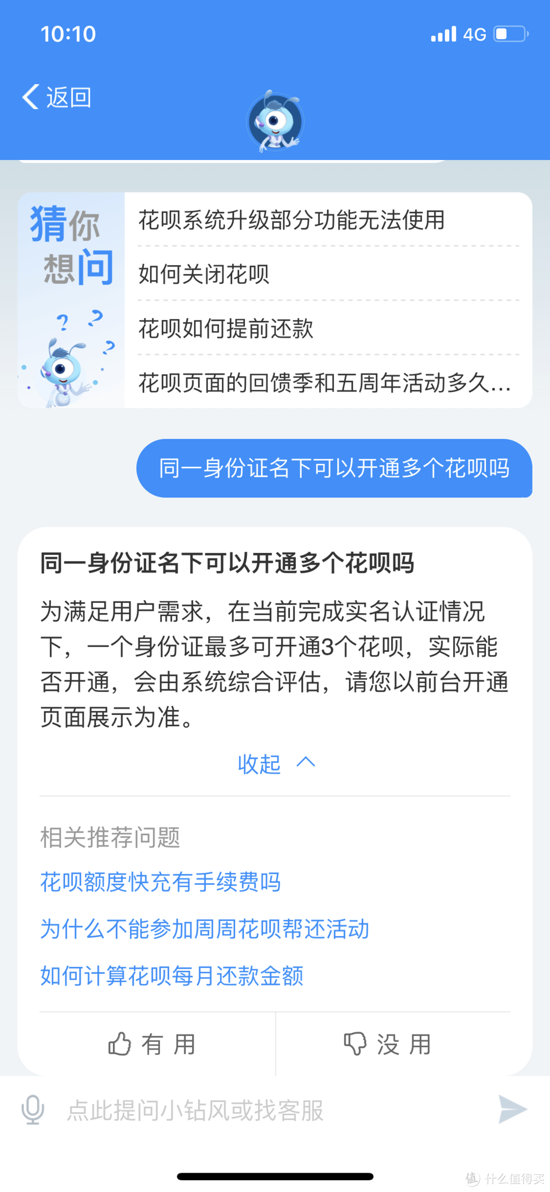 【值日声】还在担心信用卡额度不够？花呗取消账号限制，你最常用的消费信贷产品是哪一个？