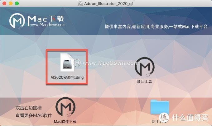 Adobe Illustrator 2020 for Mac(Ai 2020) v24.0.0.332中文激活版