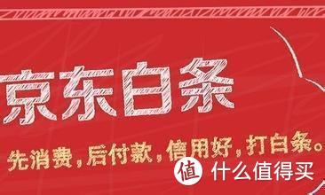 京东白条取现流程解析+白条提额方法！