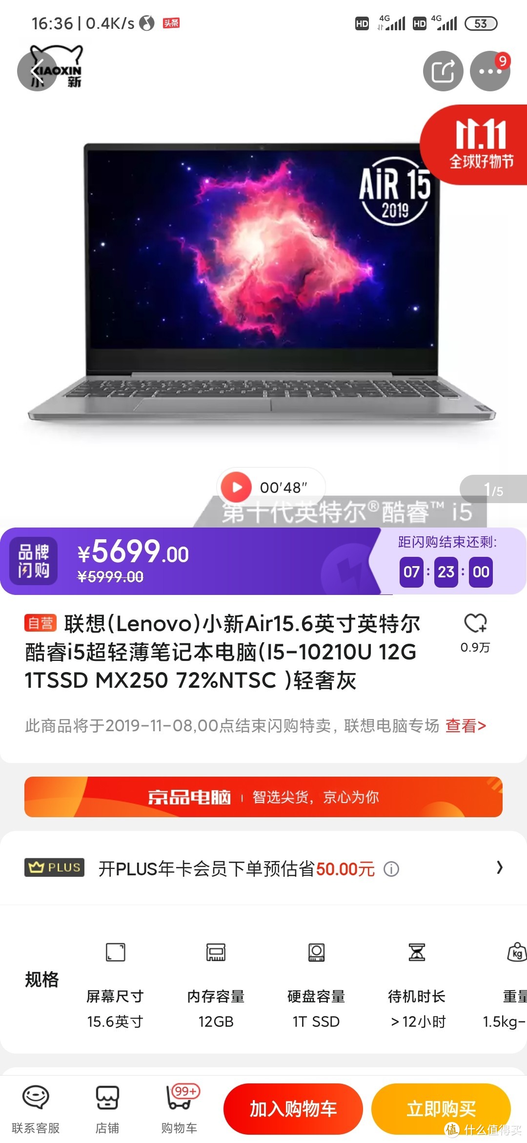 联想小新air 15寸还是威6 威6 pro