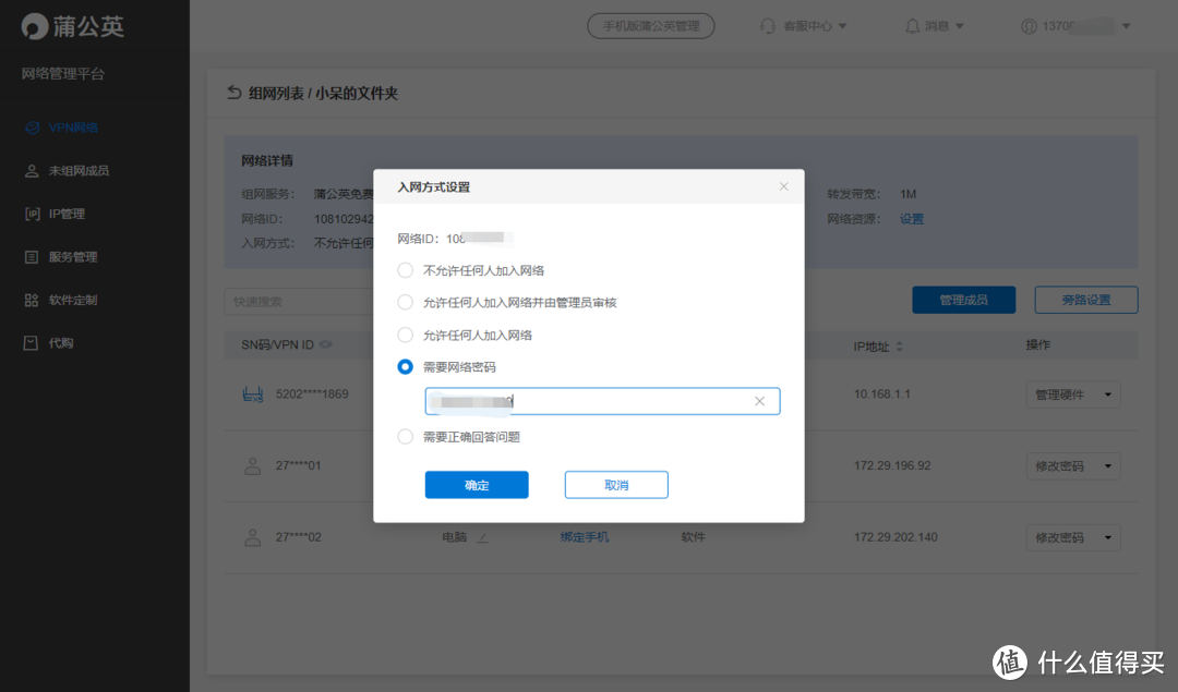 400块预算搞定NAS和远程办公