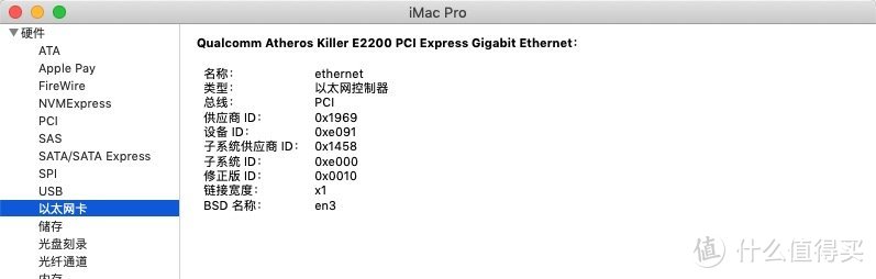 板载的Killer E2200网卡也认到了