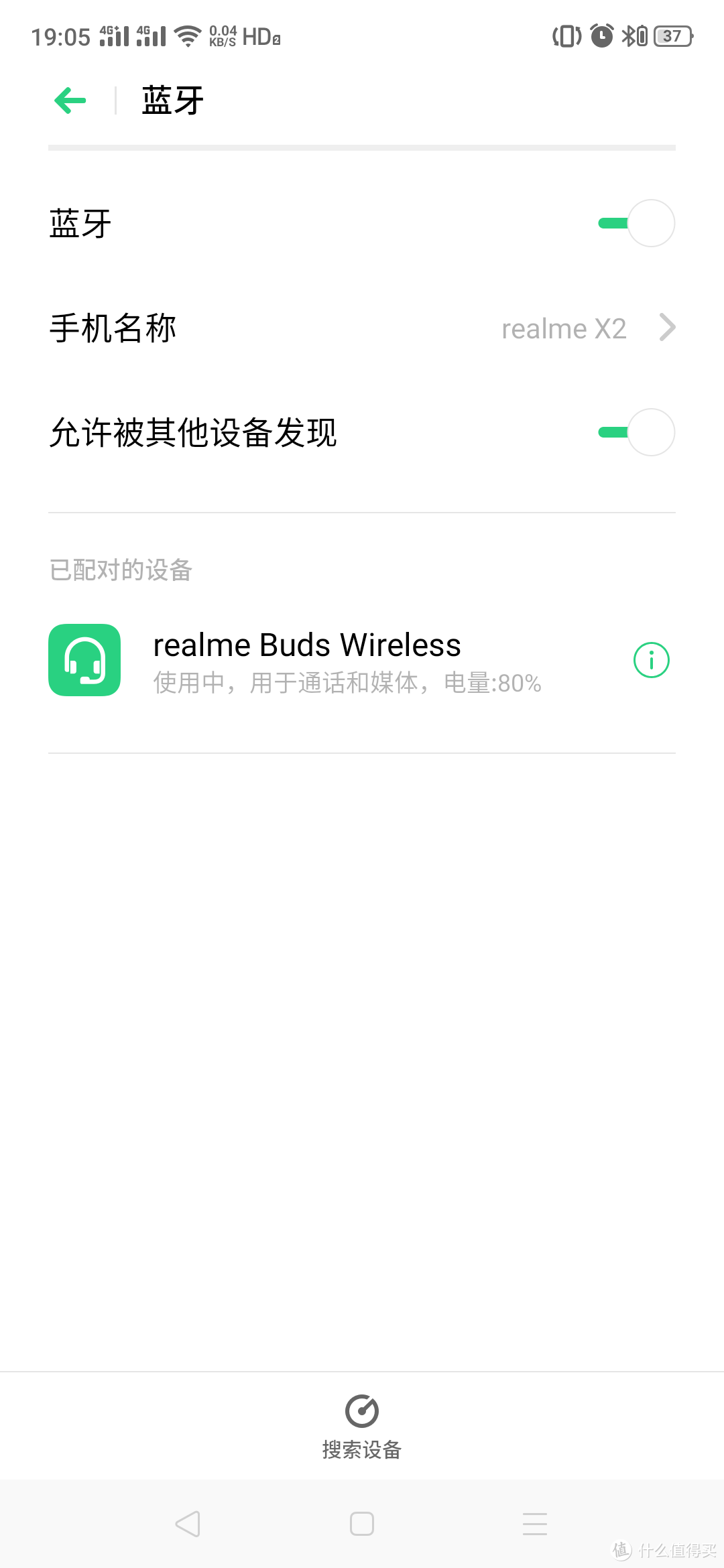 realme灵耳蓝牙耳机开箱轻体验