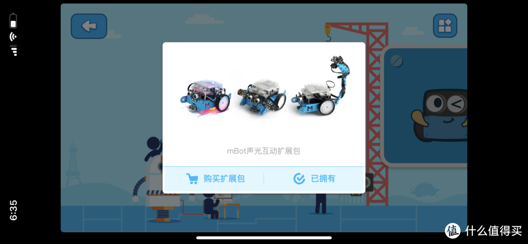 逻辑思维训练从娃娃抓起：童心制物（Makeblock） mBot儿童编程教育机器人