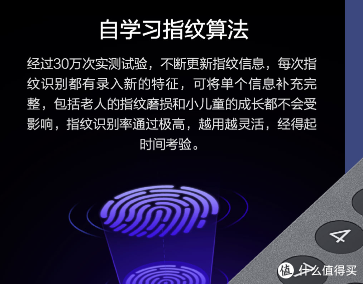 我来告诉你要不要换智能锁：简约智能门锁入手记