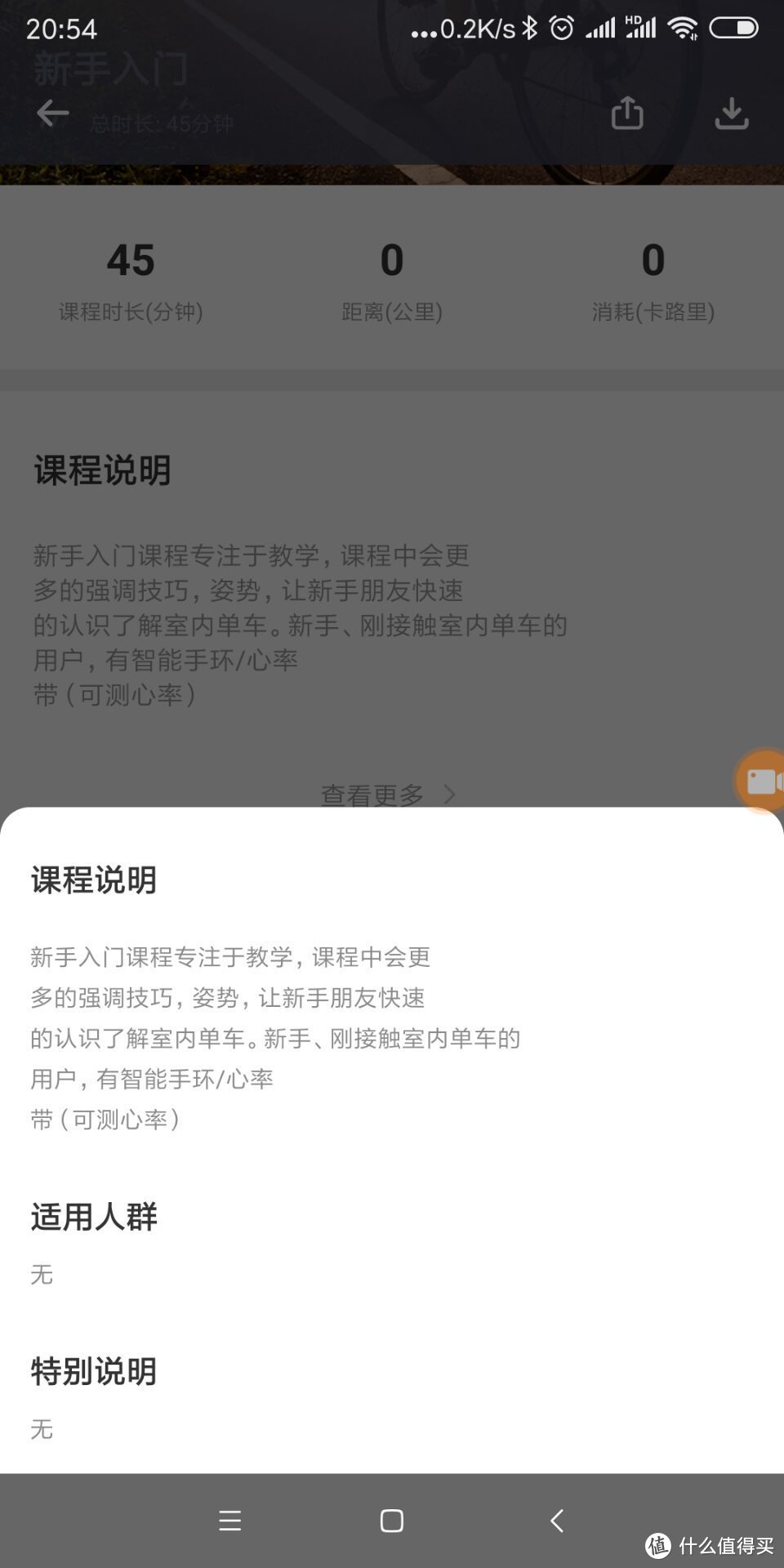 减脂与增肌共存 不占地方又安静 家庭健身利器 亿健动感单车D8 评测报告