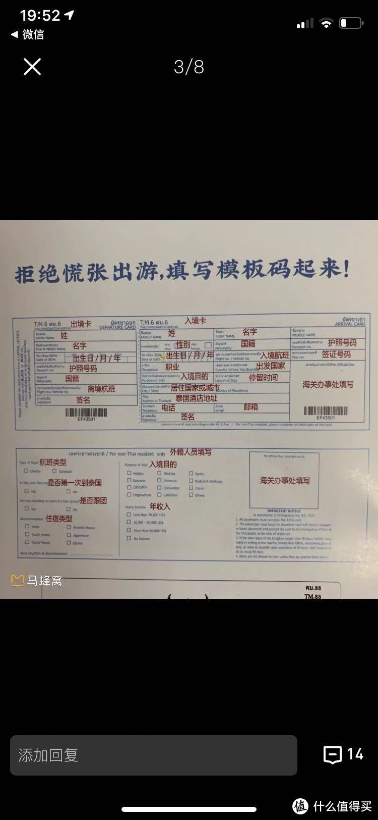 超全泰国半自由跟团游攻略及被坑经历（一）