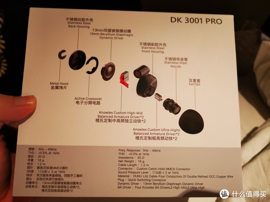 记录一下自己的耳机小烧之路 篇十：达音科次旗舰耳塞dk3001pro