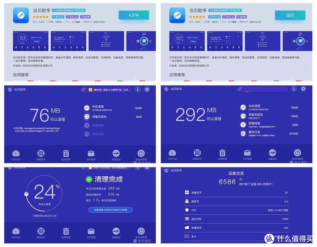 实力派家用投影的颜值担当——当贝投影D1轻体验