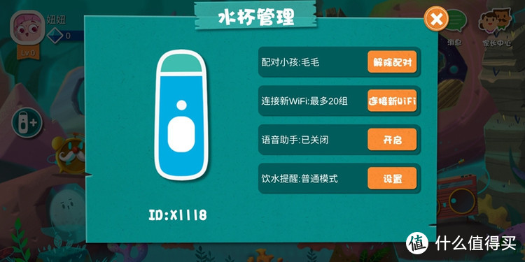 内置天猫精灵，让孩子在玩耍中养成喝水的好习惯——Gululu Q智能语音水杯测评