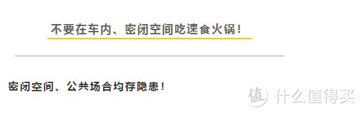 一男子吃自热火锅引发报警器报警，你知道它的安全隐患吗？