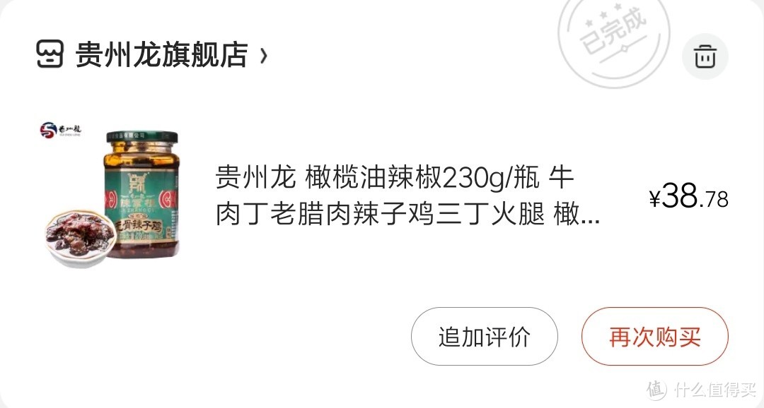 老干妈辣椒酱之后的贵州龙无骨辣子鸡（真正贵州人推荐的）真正口感十足美味