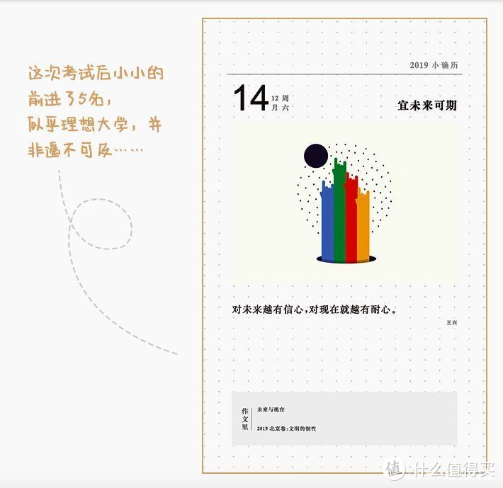 全网最有脑洞的2020年日历都在这里了！送人送自己都可以