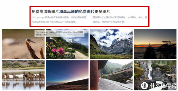 值行私货分享 篇三十八：7个可商用免费图库，帮你搞定各种图片素材（PPT /海报/文章配图/壁纸等）