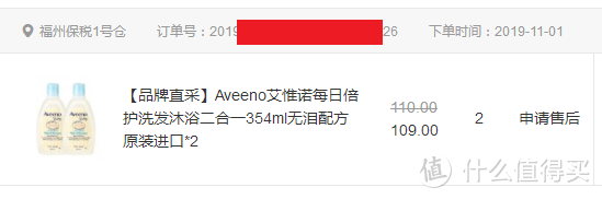 宝宝的洗护好物囤货——Aveeno燕麦精华洗发沐浴二合一（354ml）