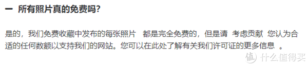 值行私货分享 篇三十八：7个可商用免费图库，帮你搞定各种图片素材（PPT /海报/文章配图/壁纸等）