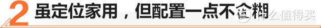 移动小沙发/优惠2万 日产骐达值不值？