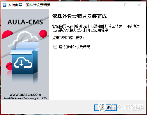 然后无脑下一步安装即可，结束后运行狼蛛外设云精灵程序