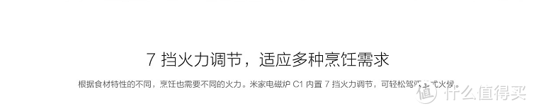 众筹价只需99！米家电磁炉C1使用体验评测