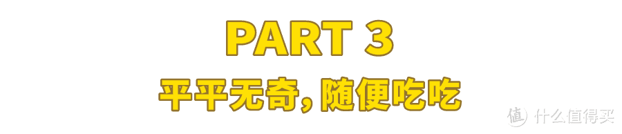 吃了9个国家的63包热门薯片，还是祖国的好吃